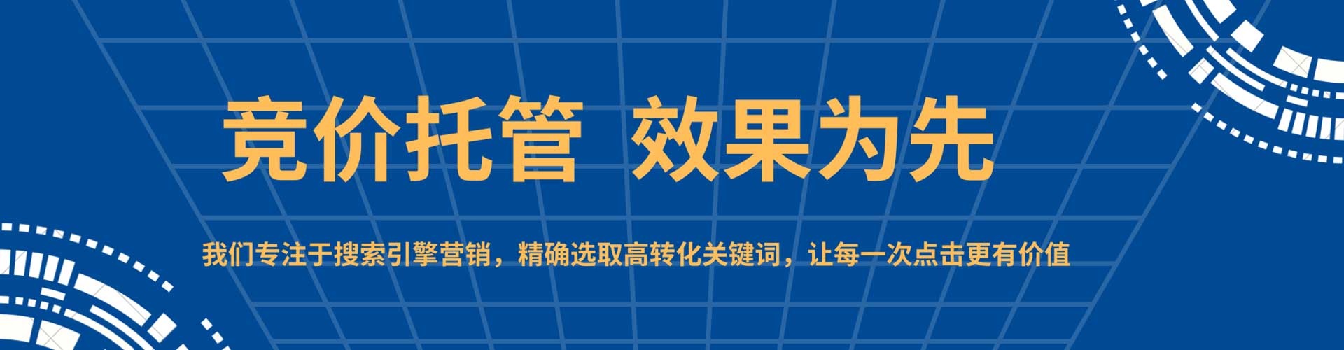 白云鄂博矿sem竞价