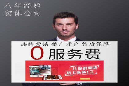 竞价推广开户费用揭秘：案例对比选性价比高
